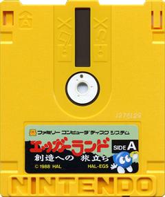 Eggerland: Souzouhe no Tabidachi Famicom Disk System