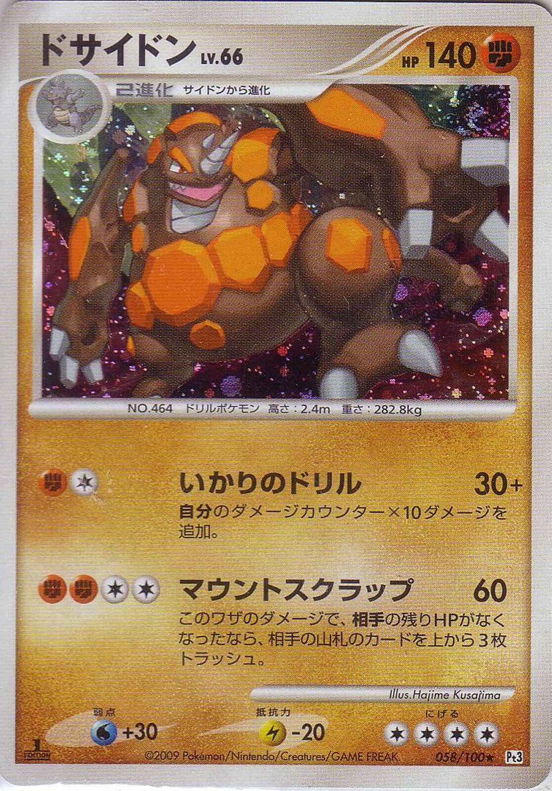Rhyperior #58 Prices | Pokemon Japanese Beat of the Frontier Rhyperior #58 Prices | Pokemon Japanese Beat of the Frontier