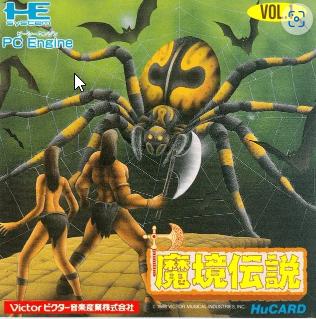Makyou Densetsu JP PC Engine