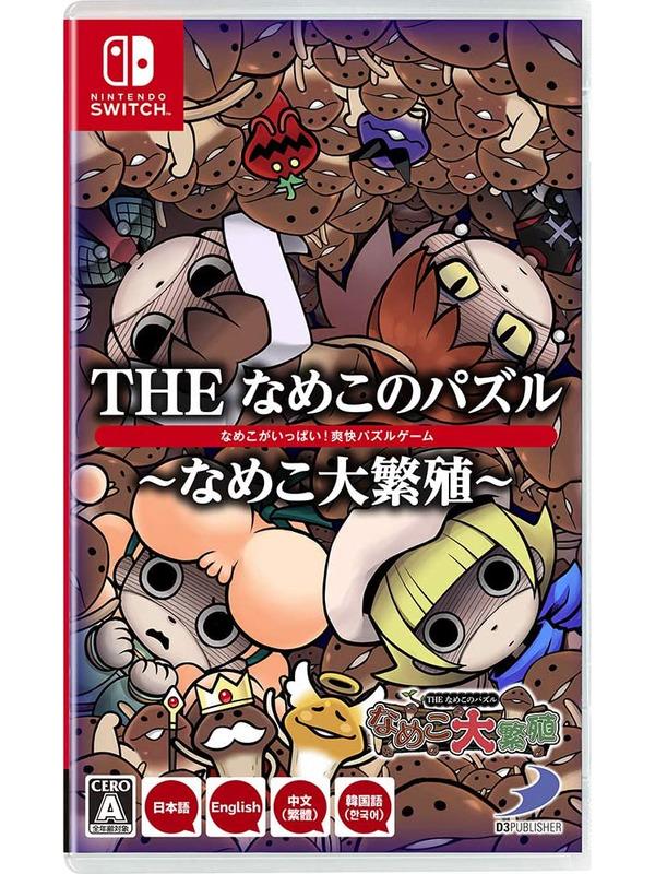 Funghi Puzzle JP Nintendo Switch