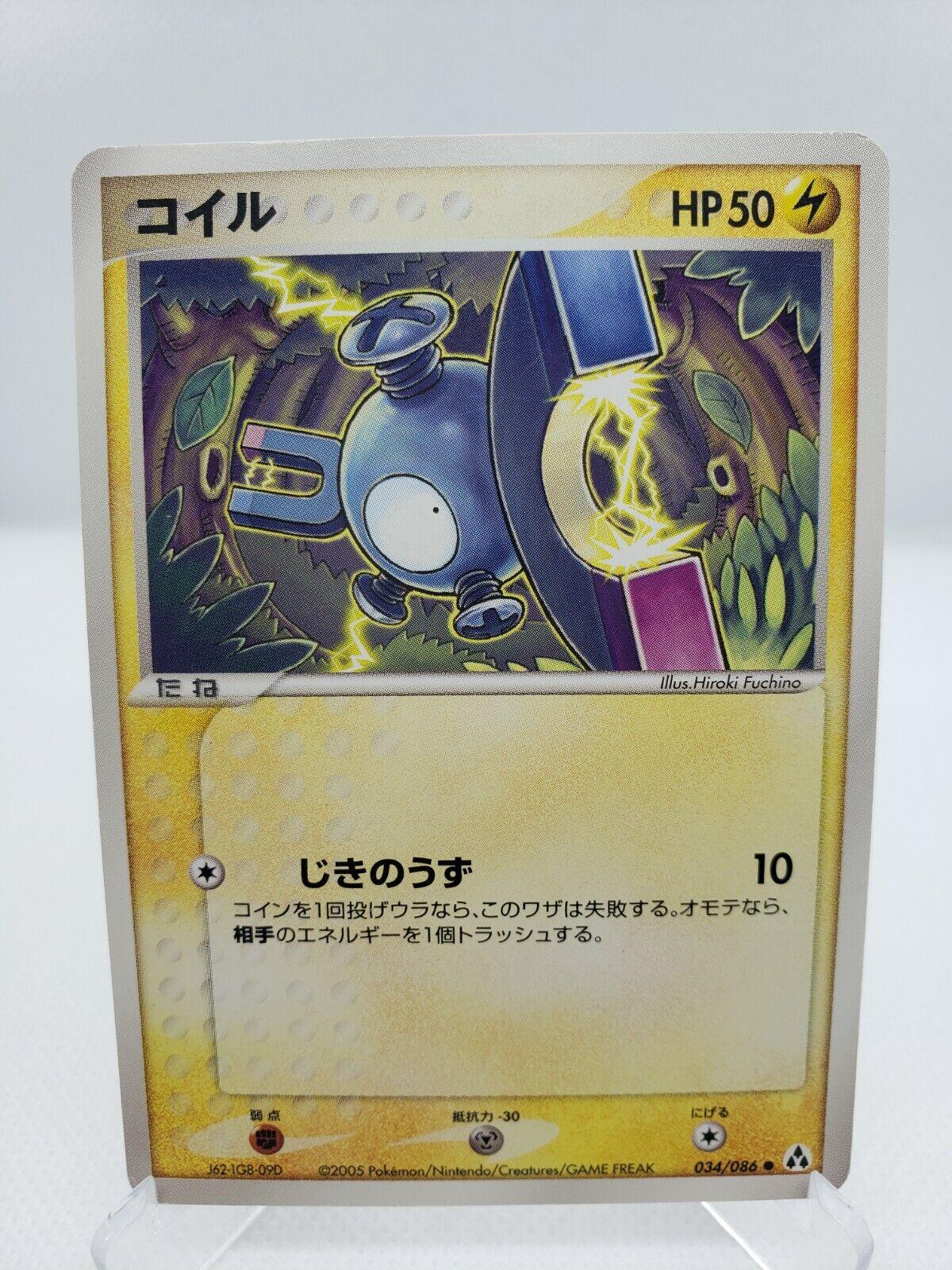 Magnemite #34 Pokemon Japanese Mirage Forest