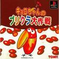 thumbnail cover art