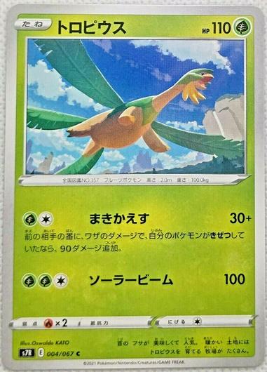 Tropius #4 Cover Art