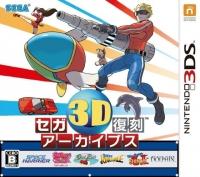 Sega 3D Fukkoku Archives JP Nintendo 3DS