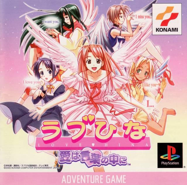 Love Hina: Ai wa Kotoba no Chuu ni JP Playstation
