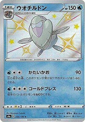 Arctovish #236 Prices | Pokemon Japanese Shiny Star V Arctovish #236 Prices | Pokemon Japanese Shiny Star V
