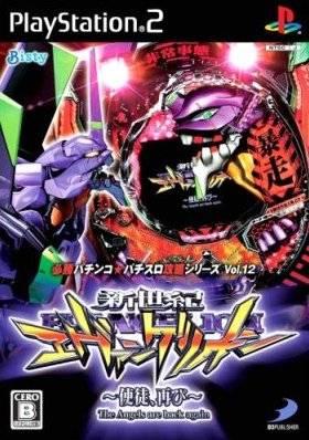 Hisshou Pachinko Pachi-Slot Kouryaku Series Vol. 12 JP Playstation 2