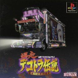 Bakuso Dekotora Densetsu: Otoko Ippiki Yume Kaido JP Playstation