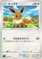 thumbnail cover art