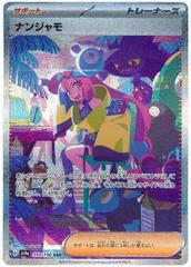Iono #350 Prices | Pokemon Japanese Shiny Treasure ex Iono #350 Prices | Pokemon Japanese Shiny Treasure ex