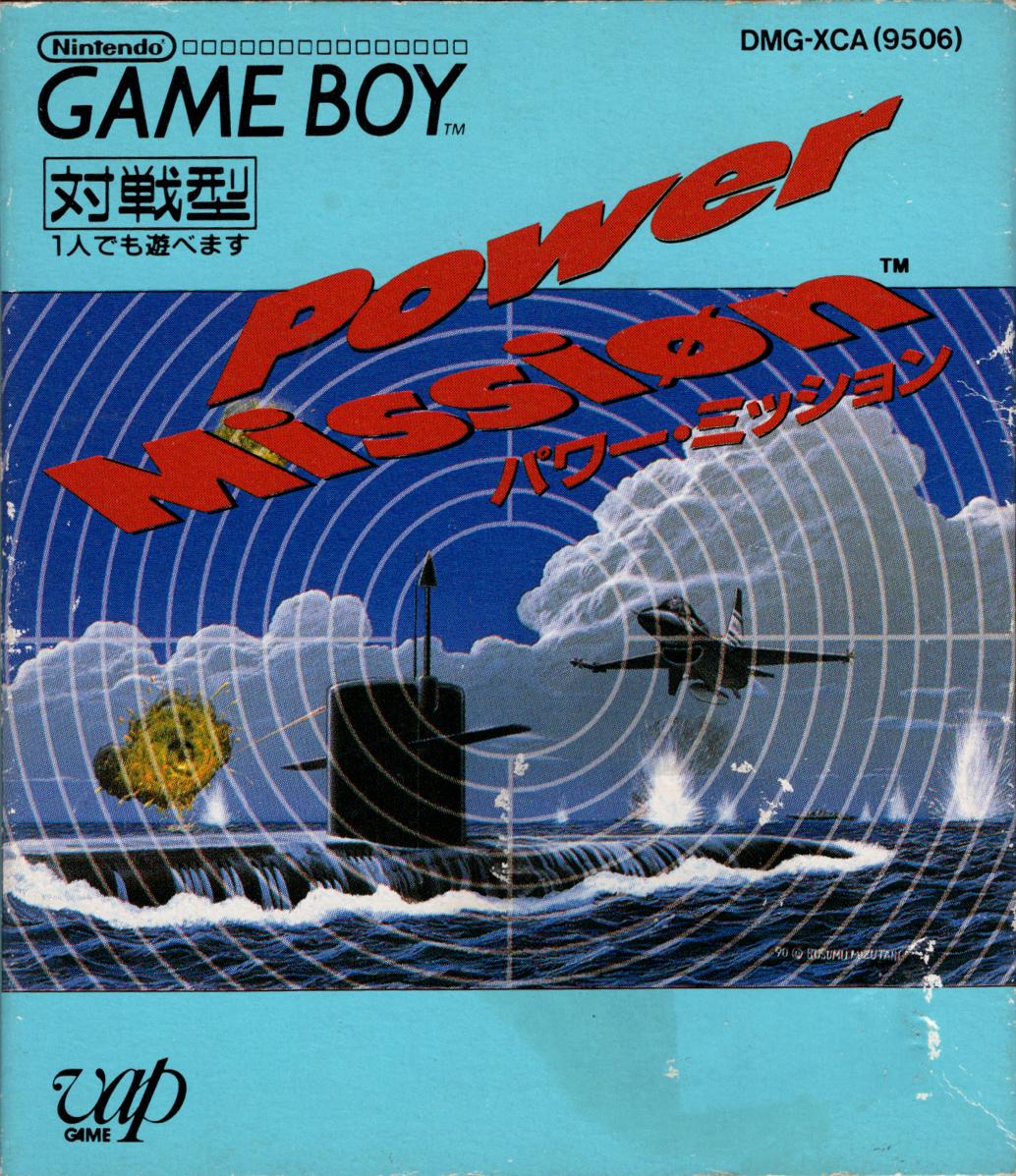 Power Mission JP GameBoy