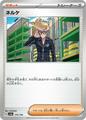 thumbnail cover art