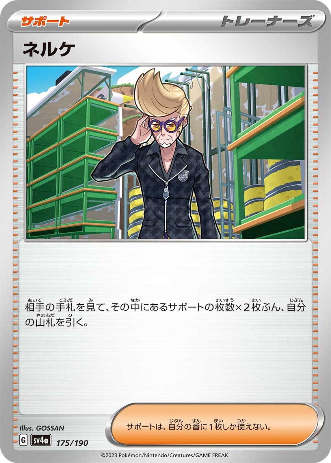 Clive #175 Pokemon Japanese Shiny Treasure ex