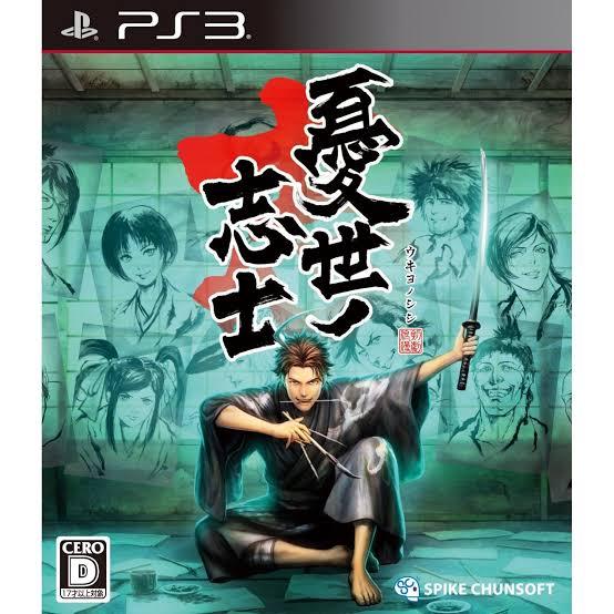 Ukiyo no Shishi JP Playstation 3