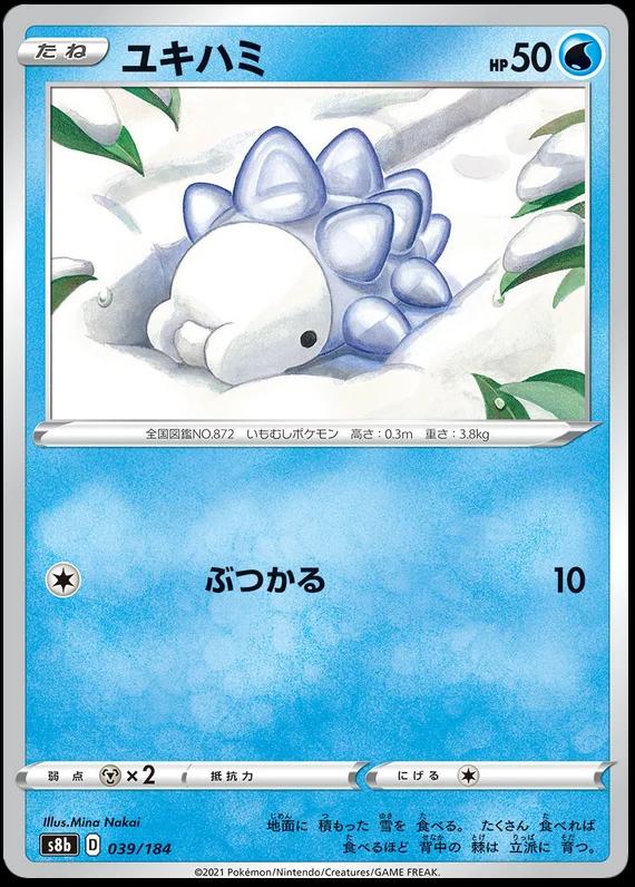 Snom #39 Prices | Pokemon Japanese VMAX Climax | Pokemon Cards Snom #39 Prices | Pokemon Japanese VMAX Climax | Pokemon Cards