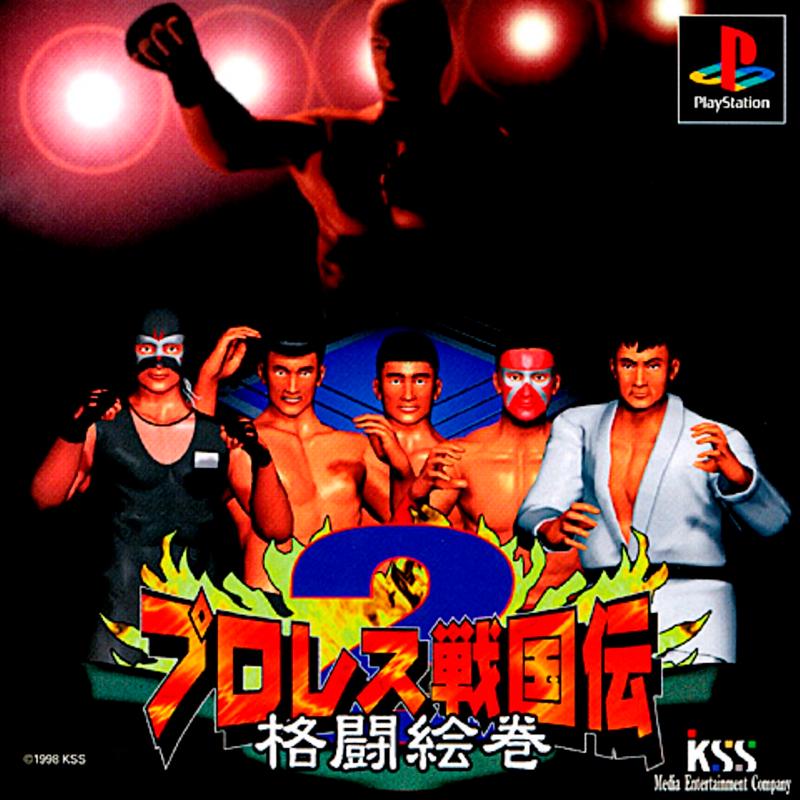 Pro Wrestling Sengokuden 2 JP Playstation