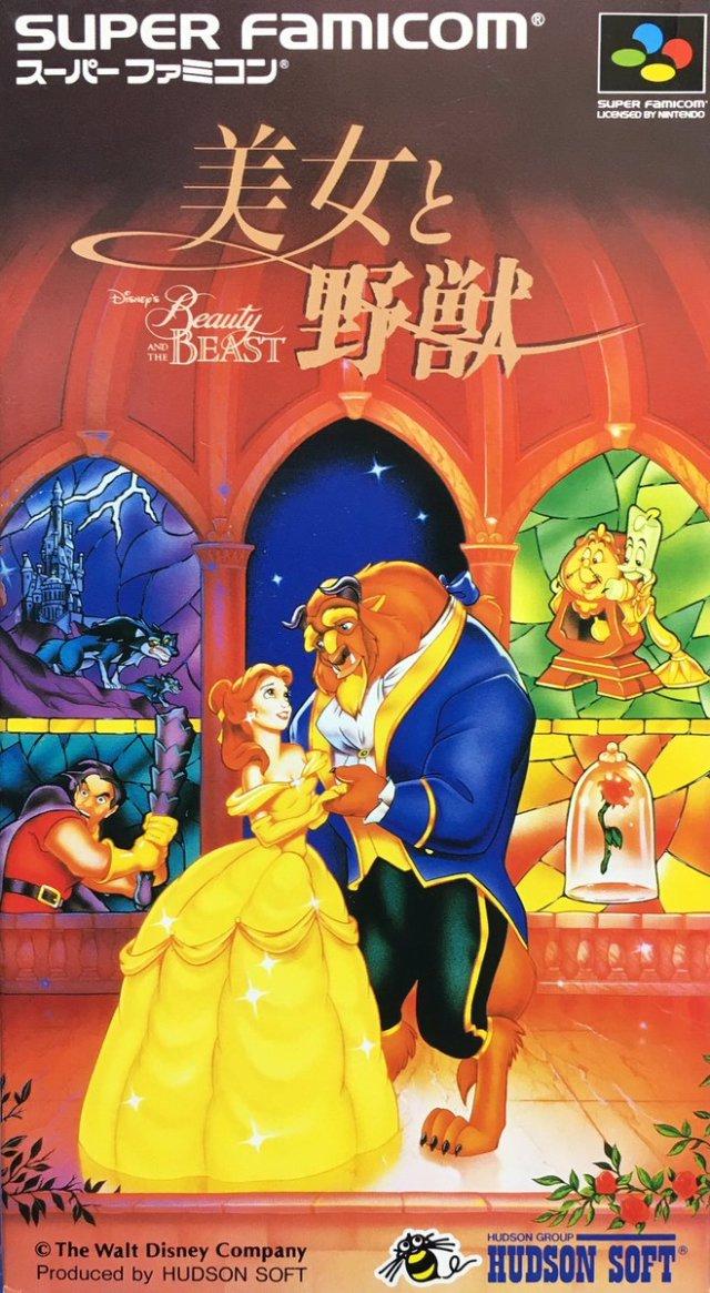 Bijo to Yajuu Super Famicom