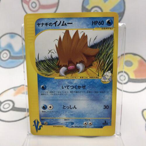 Pryce's Piloswine #44 Pokemon Japanese VS