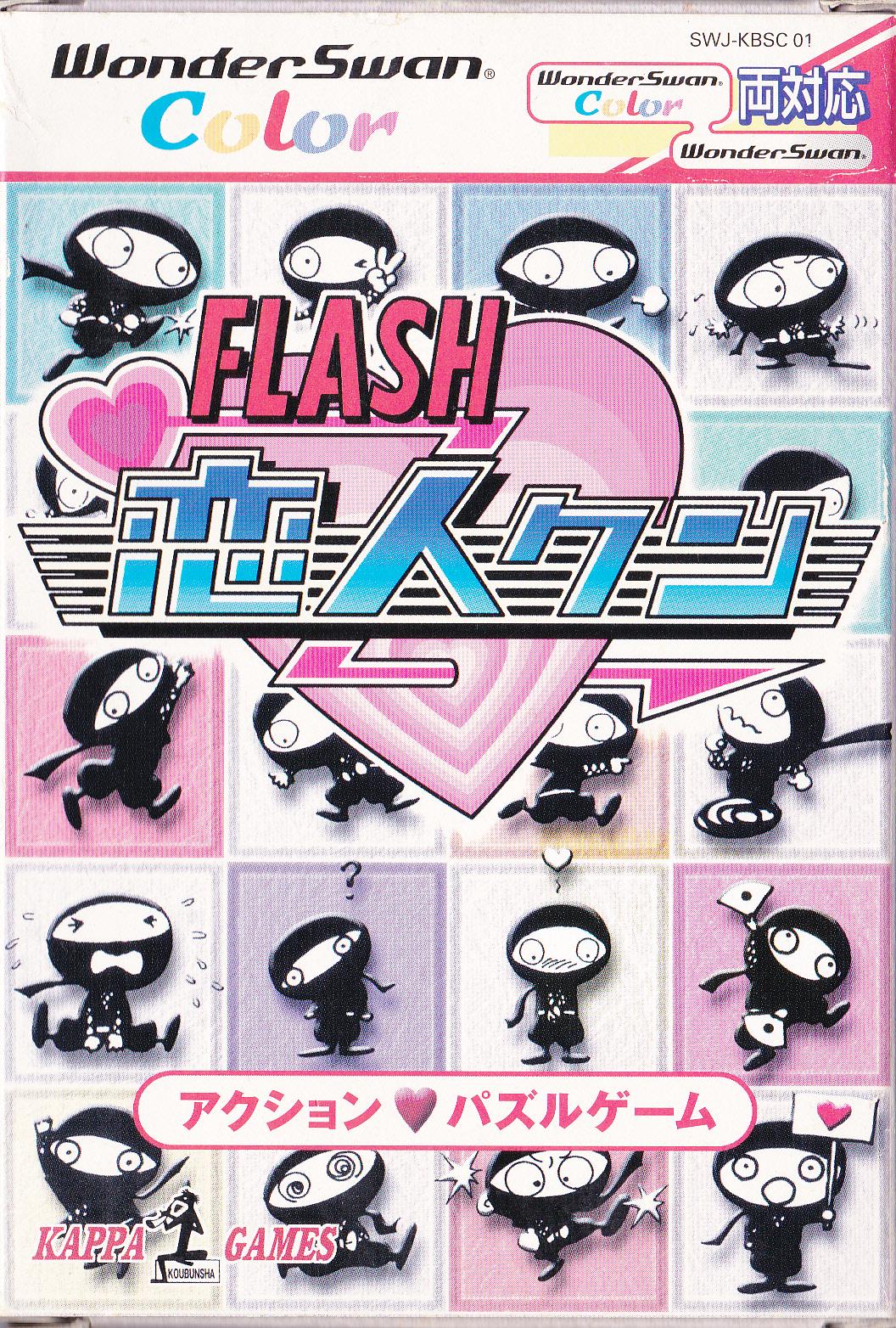Flash Koibito-Kun WonderSwan Color
