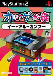 Oretachi Geesen Zoku Vol. 8: Yie Ar Kung-Fu JP Playstation 2
