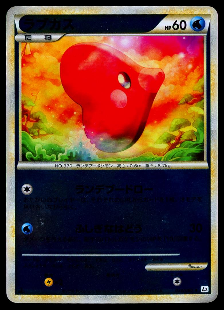 Luvdisc #24 Pokemon Japanese Clash at the Summit