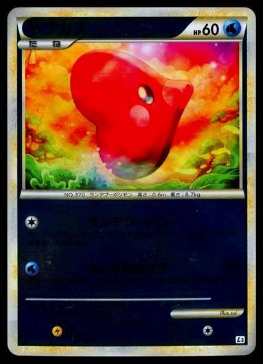 Luvdisc #24 Cover Art