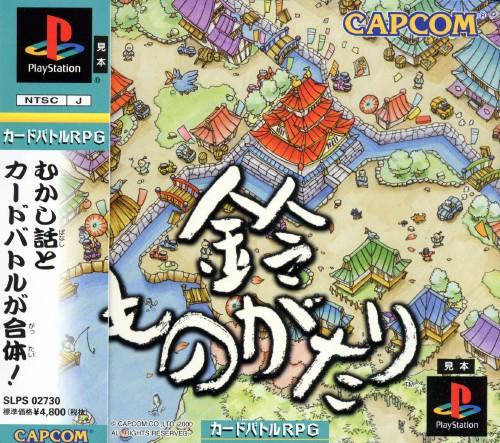 Suzu Monogatari JP Playstation