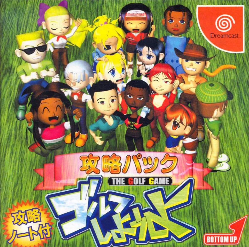 Golf Shiyouyo Kouryaku Pack JP Sega Dreamcast