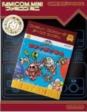 Famicom Mini: SD Gundam World JP GameBoy Advance