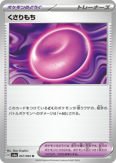 Binding Mochi #57 Cover Art