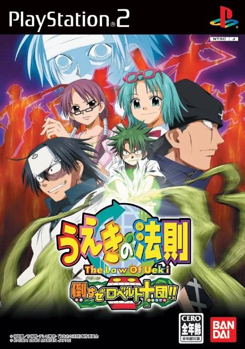 Ueki No Housoku: Taosu Ze Robert Juudan JP Playstation 2