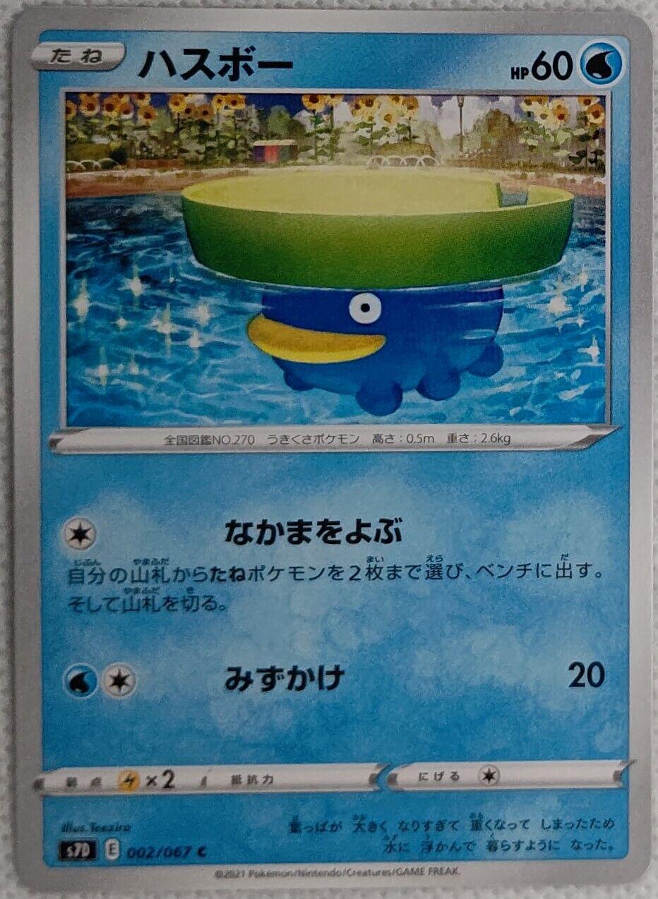 Lotad #2 Pokemon Japanese Skyscraping Perfection