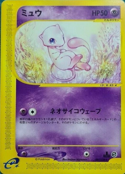 Mew #87 Pokemon Japanese Expedition Expansion Pack