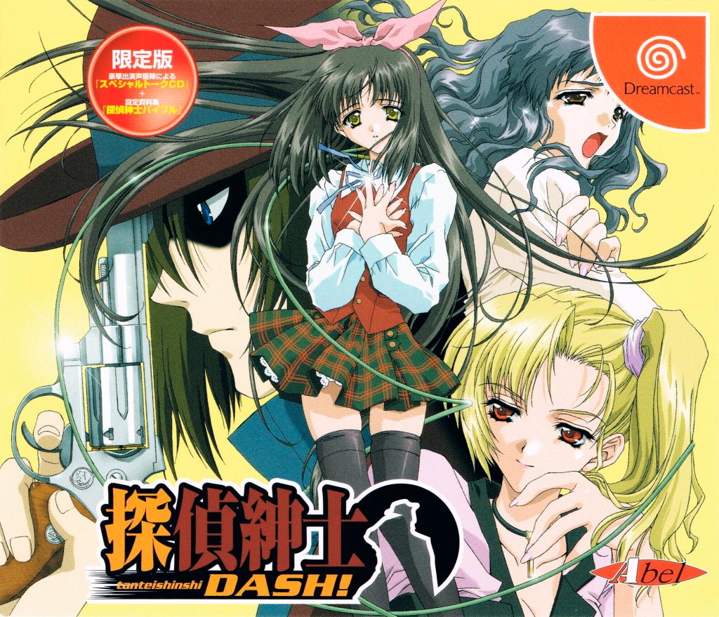 Tantei Shinshi Dash JP Sega Dreamcast