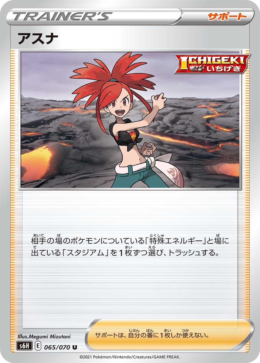 Flannery #65 Pokemon Japanese Silver Lance
