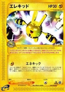 Elekid #39 Pokemon Japanese The Town on No Map