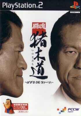 Toukon Inoki Michi: Puzzle de Daa JP Playstation 2