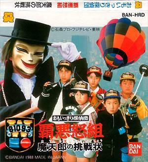 Omoikkiri Tanteidan Haado Gumi Famicom Disk System