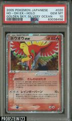 Ho-Oh ex #20 Prices | Pokemon Japanese Golden Sky, Silvery Ho-Oh ex #20 Prices | Pokemon Japanese Golden Sky, Silvery