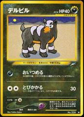 Houndour Prices | Pokemon Japanese Darkness, and to Light Houndour Prices | Pokemon Japanese Darkness, and to Light