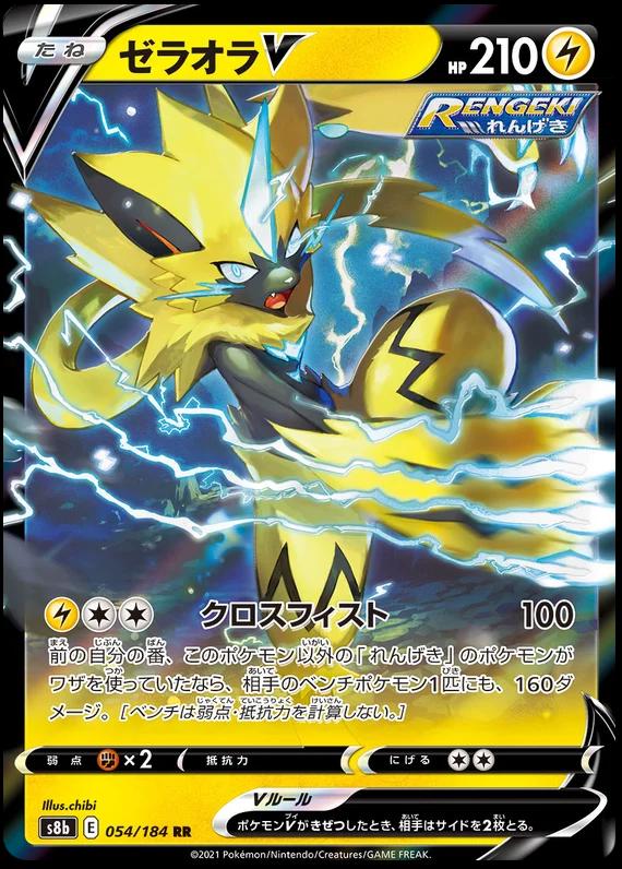 Zeraora V #54 Prices | Pokemon Japanese VMAX Climax Zeraora V #54 Prices | Pokemon Japanese VMAX Climax