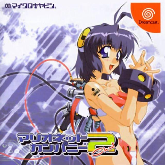 Marionette Company 2 Chu JP Sega Dreamcast