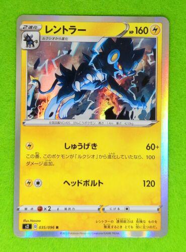Luxray #35 Pokemon Japanese Rebel Clash