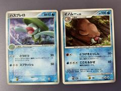 Lombre #25 Pokemon Japanese Miracle Crystal Prices