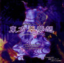 Touhou 7.5 - Immaterial and Missing Power PC Games