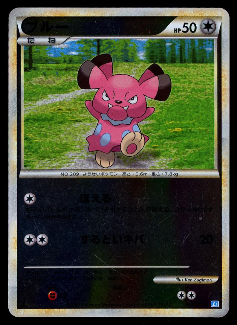 Snubbull #57 Pokemon Japanese SoulSilver Collection