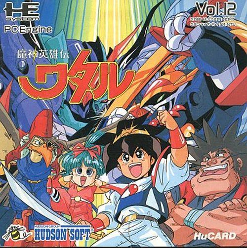 Majin Eiyuden Wataru JP PC Engine
