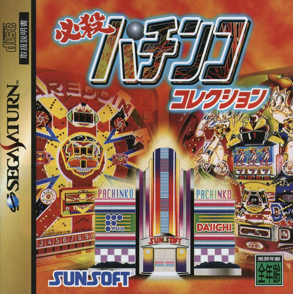 Himitsu Pachinko Collection JP Sega Saturn