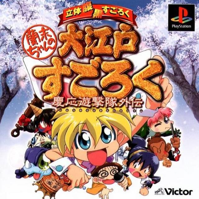 Ranma-Chan no Ooeto Surogoku: Keio Yugekitai Gaiden JP Playstation