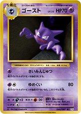 Haunter #46 Pokemon Japanese 20th Anniversary
